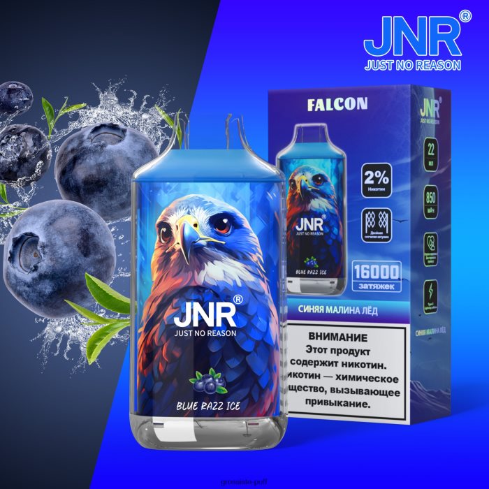 Blue Razz Ice JNR FALCON Q68V2FD161