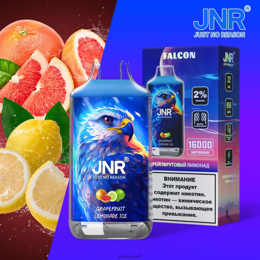 JNR FALCON Grapefruit Lemonade Ice 0FPL40704