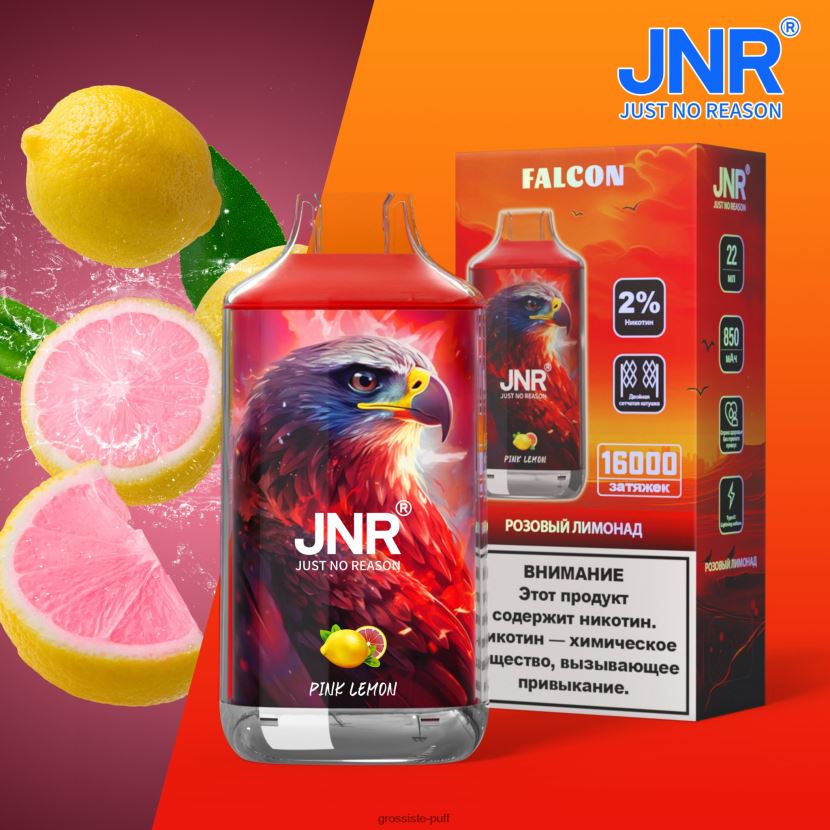 JNR FALCON Pink Lemon 0FPL40713