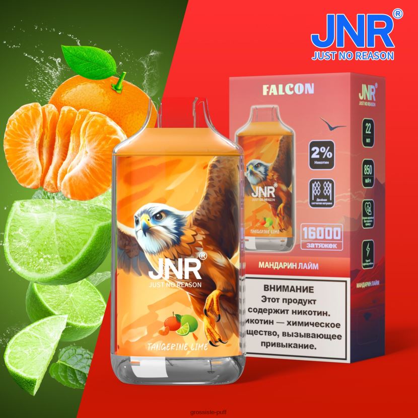 JNR FALCON Tangerine Lime 0FPL40720